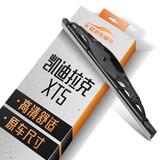 欧积适用凯迪拉克XT5后雨刮器/后雨刷/后窗雨刮片A级胶条