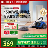 飞利浦（PHILIPS）【国家补贴】XB2022家用卧式吸尘器 强劲大吸力吸尘机  超高除尘率毛发防缠绕灰尘智能感应吸尘器 XB2022/81