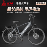 五羊锂电池助力电动自行车禧玛诺变速超长续航山地车男女士双碟刹单车 暗隐灰-15A-26寸-续航-150km