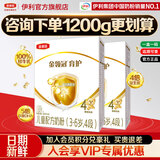 伊利金领冠育护1/2/3/4段婴幼儿配方牛奶粉400g/1200克奶粉宝宝试喝 4段 400g 2盒 【推荐1200g非独立包装】