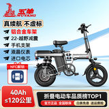 五羊代驾折叠电动自行车锂电池助力电单车长续航轻便成人代步电瓶车 顶配/航空铝/进口/40A-120公里