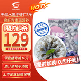 GUO LIAN国联 无人工保水剂黑虎虾仁 去冰净重2斤 90-110只 京东品质保障