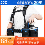 JJC 摄影腰带登山骑行腰包带户外摄影镜头包筒袋套腰挂 适用于佳能尼康单反索尼富士相机固定双肩背心 【双肩背带】可挂8个镜头包和小配件
