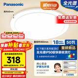 松下（Panasonic）吸顶灯卧室阳台书房灯RA97高显色IP50三防灯50瓦 HHXQ5402