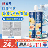 立邦美缝剂防水防霉甄美缝瓷砖地砖填缝剂美缝胶专用工具勾缝剂 【热销款】闪亮银 400g