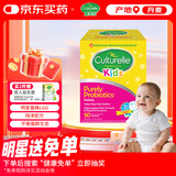Culturelle康萃乐 益生菌儿童婴幼儿调理肠胃润肠助消食乳酸杆菌粉剂50袋/盒