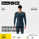 蕉内热皮703+++男女士保暖内衣加绒加厚羊毛秋衣秋裤套装7A抗菌打底衣 【男士】羊深蓝 M