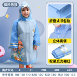 牧萌儿童雨衣男童女童全身防水宝宝中大童加厚卡通雨披 探险男孩 2XL