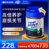 VETWISH节倍力鲨鱼软骨素黑金养护版120g犬用关节炎病疼痛狗狗腿瘸补钙