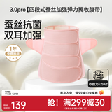 十月结晶收腹带产妇剖腹产束腹带产后修复专用顺产塑身纱布孕妇 【3.0Pro蚕丝羽翼升级款四段式收腹带】 薄款 L