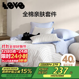 LOVO罗莱家纺 全棉四件套纯棉斜纹床单被套双人床上用品200*230cm