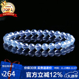 石玥珠宝6-7mm精品海蓝宝石手串本命年转运珠天然水晶手链男女士款礼物