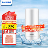 飞利浦（PHILIPS）水龙头净水器原装超滤除菌滤芯 WP3921/00（适配净水龙头AWP3866/AWP3876/AWP3877/WP3811）