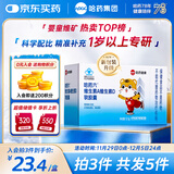 哈药维生素AD软胶囊50粒 儿童复合维生素ad维生素d3婴幼儿一岁以上