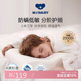 梦洁宝贝 儿童枕头 慢回弹记忆棉枕头 防螨加长低枕男女学生 62*35*10/7cm