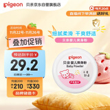 贝亲(Pigeon) 婴儿爽身粉 芦荟精华 含粉扑 140g HA10