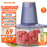 九阳（Joyoung）绞肉机家用绞馅机 碎肉机电动多功能辅食料理机打肉机肉馅蒜蓉机绞肉机2L S18-LA170 