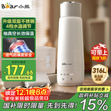 小熊（Bear）电热水杯 便携式烧水壶烧水杯 恒温电热水壶316L双钢长效保温杯学生旅行0.3L ZDH-C03X6 送礼 礼物