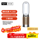 戴森DYSON HP12 空气净化器 兼暖风扇 除甲醛除螨除尘除过敏原 除烟味除异味 宠护认证 白金色
