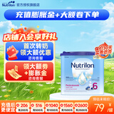 荷兰牛栏（Nutrilon）诺优能婴幼儿配方奶粉HMO+益生元荷兰原装进口 800g 6段 (3岁以上) 400g 1罐 27年2月