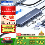 阿卡西斯（acasis）Type-C3.2扩展坞hub分线器桌面拓展坞4K60Hz投屏千兆网口10G传输PD读卡雷电4笔记本1米DS-9901-SD