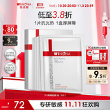 薇诺娜311屏障面膜乳霜面膜6片滋润舒缓补水保湿护肤品