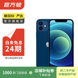 Apple 苹果 iPhone 12  二手手机国行全网通 5G 学生机 国行优惠券补贴 蓝色 256G