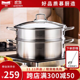 Momscook慕厨不锈钢蒸锅套装火锅蒸锅304煎炒锅蒸锅单层蒸锅  24cm单层蒸锅（MT2408ST） 24cm