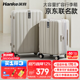 汉客扩容行李箱男京东联名款拉杆箱女象牙白24英寸大容量密码旅行箱