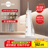 博皓（prooral）冲牙器/洗牙器/水牙线/洁牙器 立式设计 5025Plus原5002升级版象牙白【生日送礼】
