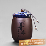 尚言坊 紫砂茶叶罐茶叶包装盒密封罐子功夫茶具配件可定制储物罐 紫砂紫泥-小杯茶罐(上善若水)