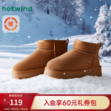热风(Hotwind)加绒加厚雪地靴女冬季女鞋舒适保暖棉鞋时尚休闲靴