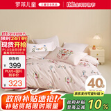 罗莱儿童母婴A类全棉三件套学生宿舍单人床上用品儿童纯棉套件150*215cm