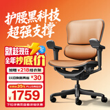 Ergonor保友金豪b雄鹰 人体工学椅 电脑椅 电竞椅办公椅子可躺老板椅 【金豪b雄鹰】复古棕