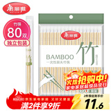 美丽雅一次性筷子独立包装80双 竹筷方便筷家用快餐方便外卖餐具