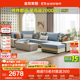 全友家居 家用布艺沙发现代简约大户型L型沙发贵妃沙发家具客厅实木架