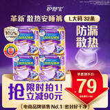 护舒宝考拉散热安睡裤32条L大码裤型卫生巾安心裤姨妈巾夜安裤自营密封