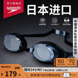 速比涛（Speedo）飞鱼系列精工高清防水防雾泳镜游泳装备男女通用 黑色/烟灰色