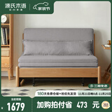 源氏木语实木沙发床现代简约多功能可折叠床北欧风小户型客厅两用双人沙发 0.95m山毛榉原木色(雾灰)