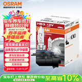 欧司朗（OSRAM）远亮型卤素灯SUP升级款汽车大灯远光灯近光灯 HB3/9005 12V单只