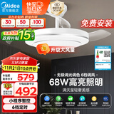 美的（Midea）吊扇灯一体风扇灯客厅餐厅卧室LED吊灯遥控隐形扇叶42寸灯饰
