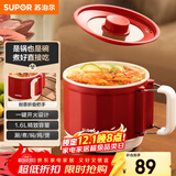 苏泊尔（SUPOR）宿舍电煮锅 多功能小炒锅折叠手柄旅行锅一体小电锅 一人煮面小火锅1.6L多用途锅H16YK483