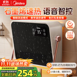 美的（Midea）【语音智控】浴室暖风机/小太阳取暖器/石墨烯速热/家用电暖器电热暖风机台壁两用轻音节能NFT-FHR