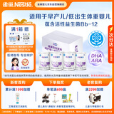 雀巢（Nestle）早启能恩  早产低体重婴儿配方奶粉 400g*4罐 礼盒装
