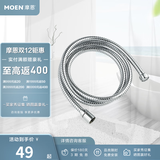 摩恩（MOEN）1.5米软管不锈钢防缠绕花洒软管
