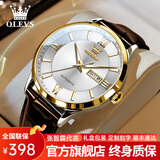 欧利时（OLEVS）瑞士认证品牌手表男机械表全自动机械防水简约男士手表名表送老公 间白皮带/精美礼盒/定制刻字