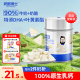 奶酪博士 高钙奶酪奶片75g 100%原生乳钙 宝宝儿童零食DHA营养奶贝糖果