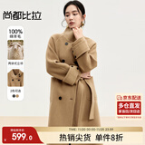 尚都比拉毛呢大衣女冬季保暖气质高级感100%羊毛呢子双面呢外套 金驼 M 