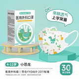 初医生3D医用外科口罩儿童尺寸一次性宝宝男女孩6-12岁独立包装3-6岁 3D医用小恐龙【4-12岁】 60片-独立包装