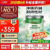 三棵树漆内墙底漆净味抗碱通用乳胶漆墙面随心底漆油漆涂料白色 15L